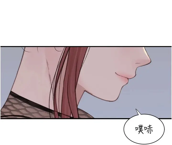 漫画《继母的香味》第84话第132张图