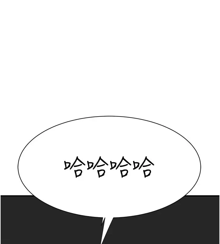 漫画《继母的香味》第84话第134张图