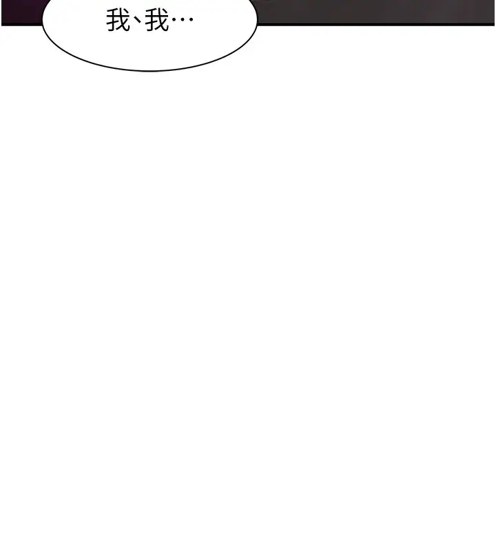 漫画《继母的香味》第84话第146张图