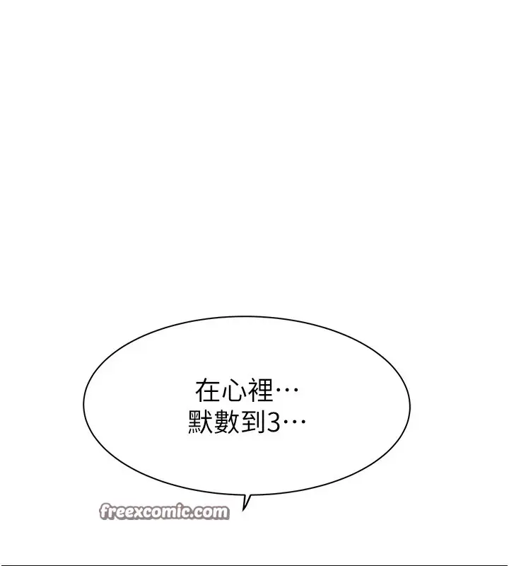 漫画《继母的香味》第84话第15张图