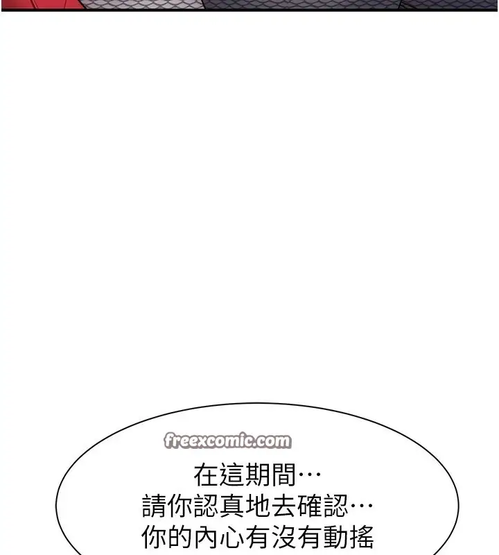漫画《继母的香味》第84话第150张图