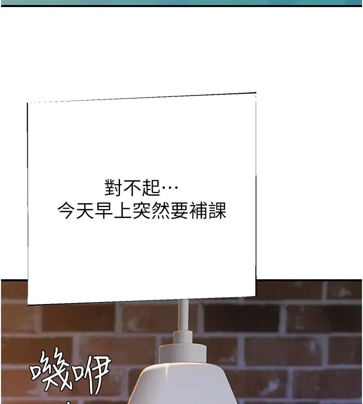 漫画《继母的香味》第84话第161张图