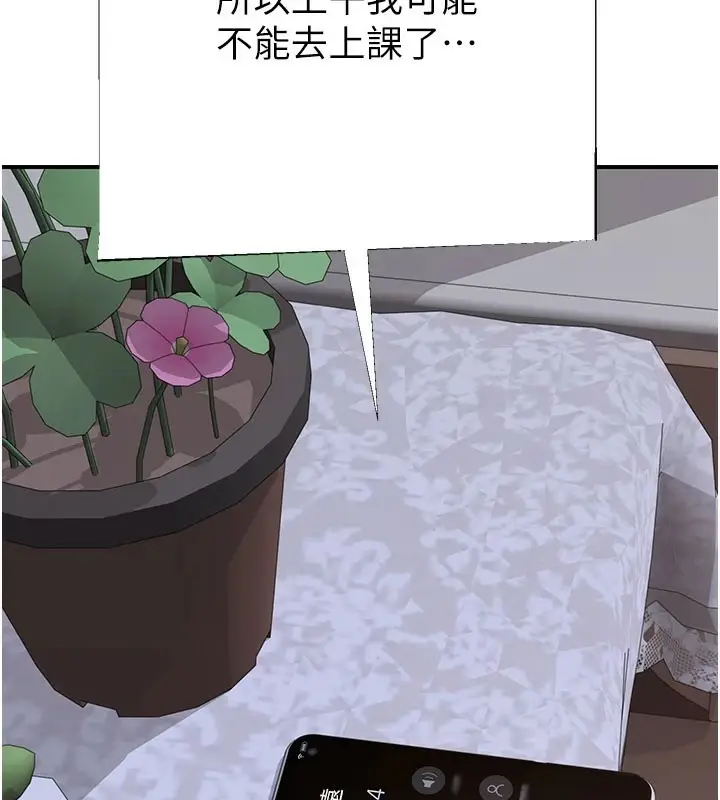 漫画《继母的香味》第84话第164张图