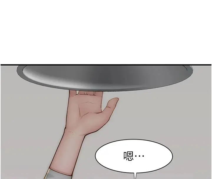 漫画《继母的香味》第84话第170张图