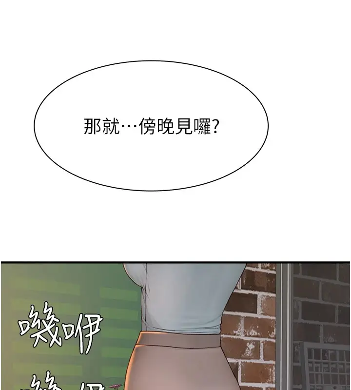 漫画《继母的香味》第84话第173张图