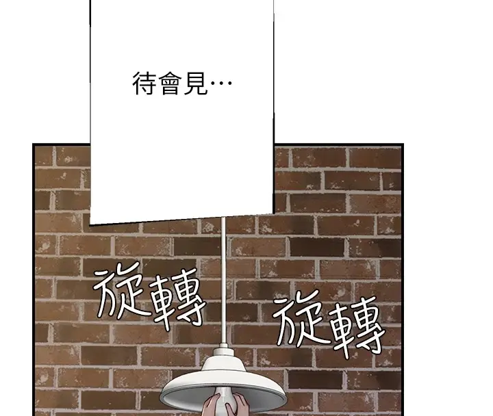 漫画《继母的香味》第84话第176张图