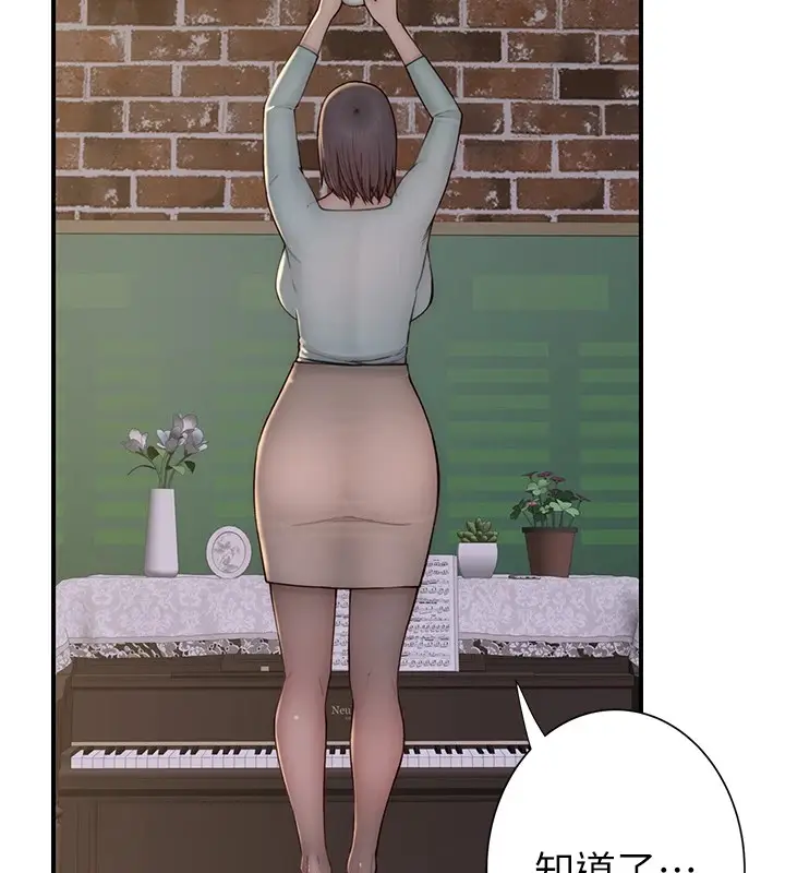 漫画《继母的香味》第84话第177张图