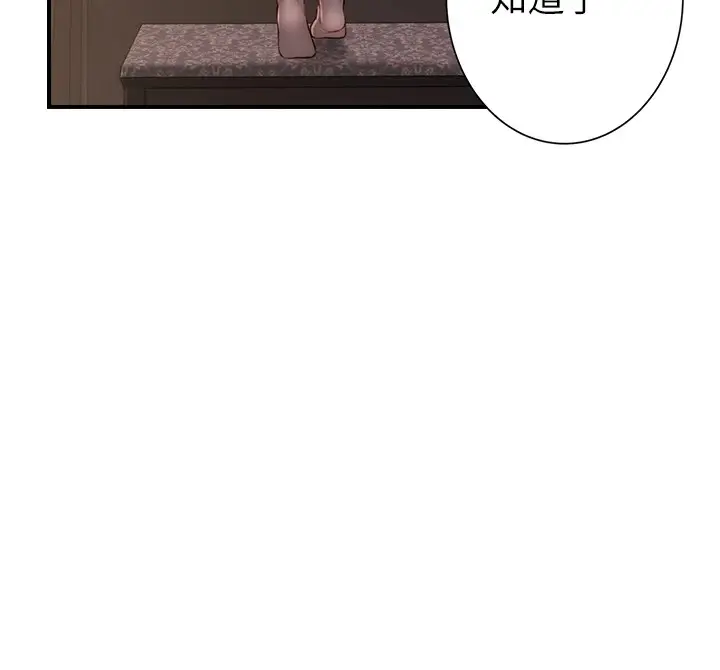 漫画《继母的香味》第84话第178张图