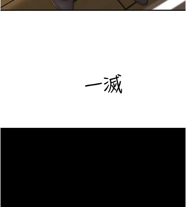 漫画《继母的香味》第84话第192张图
