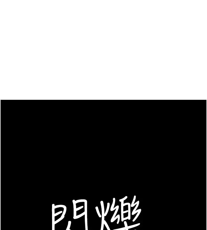 漫画《继母的香味》第84话第198张图