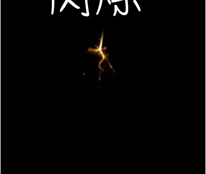 漫画《继母的香味》第84话第199张图
