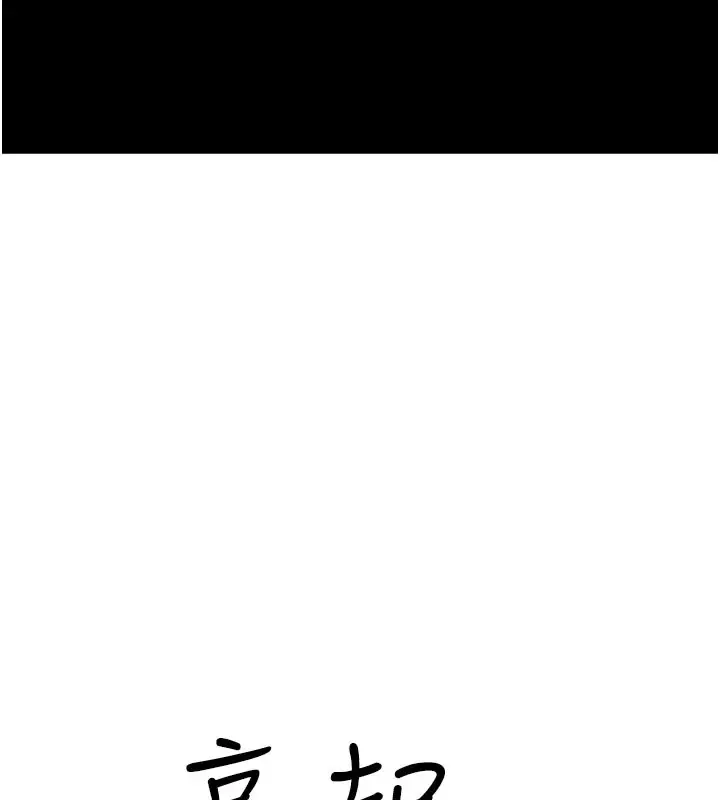 漫画《继母的香味》第84话第200张图