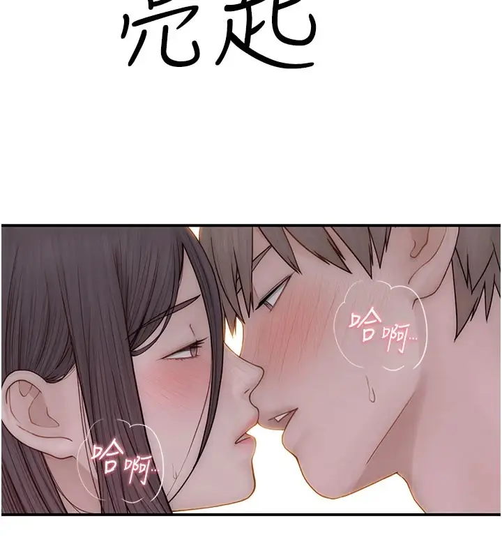 漫画《继母的香味》第84话第201张图