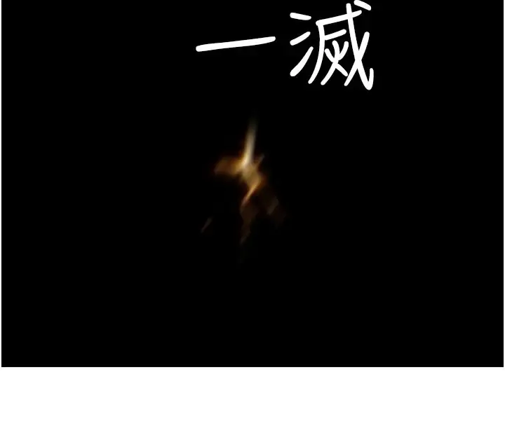漫画《继母的香味》第84话第203张图