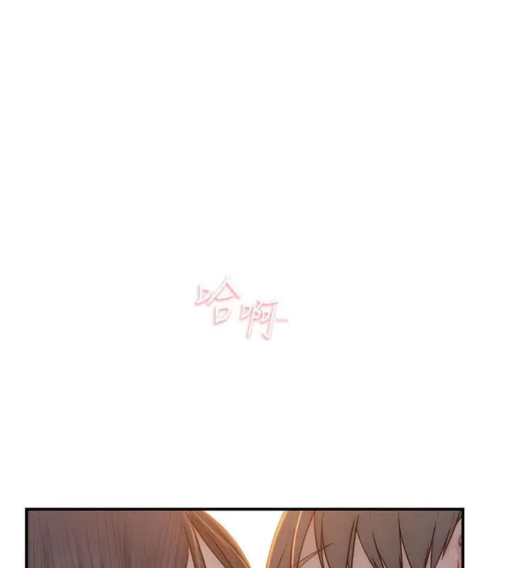 漫画《继母的香味》第84话第205张图