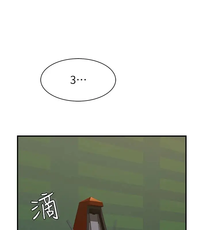 漫画《继母的香味》第84话第21张图