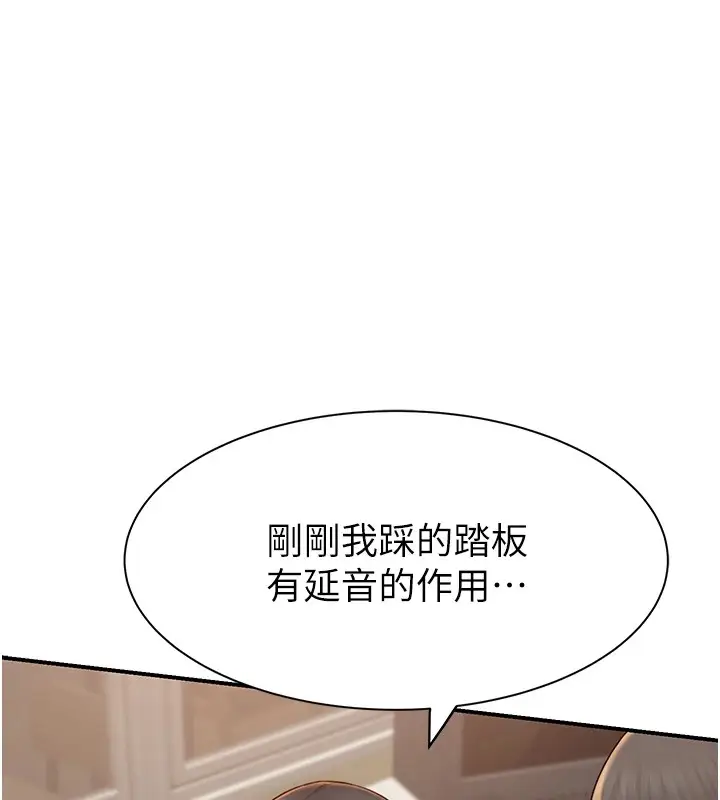 漫画《继母的香味》第84话第27张图