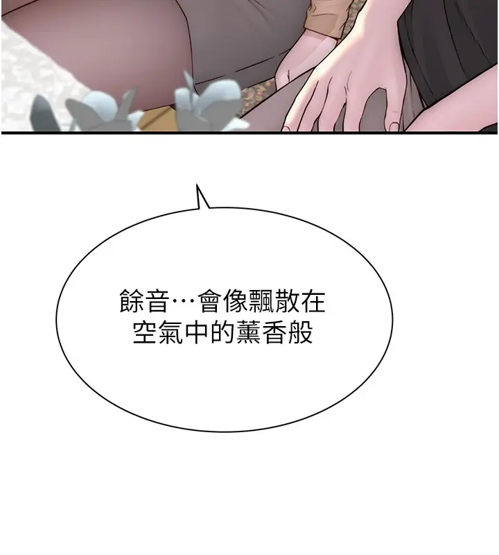 漫画《继母的香味》第84话第29张图