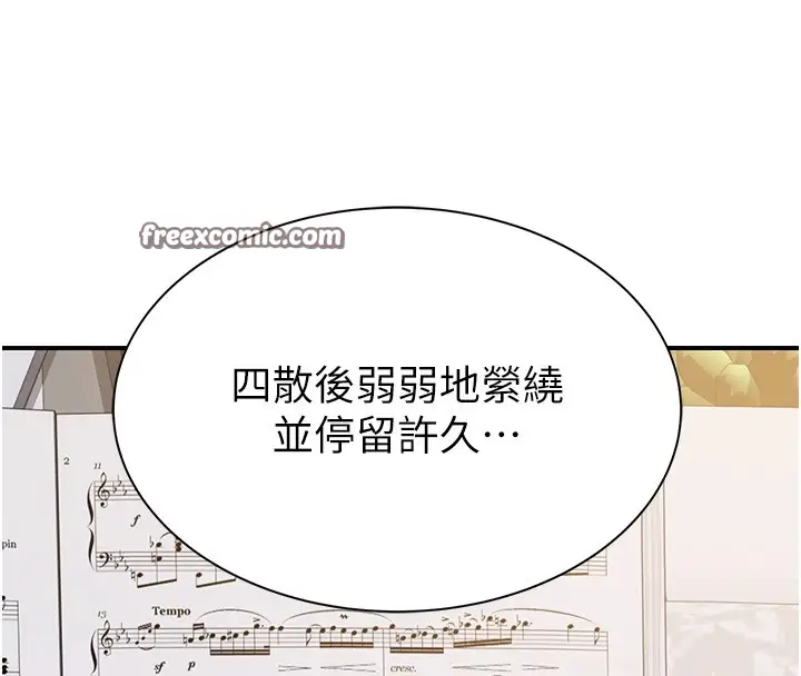 漫画《继母的香味》第84话第30张图
