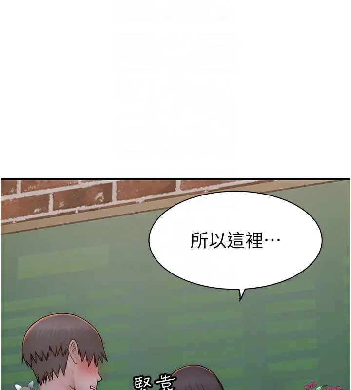 漫画《继母的香味》第84话第33张图