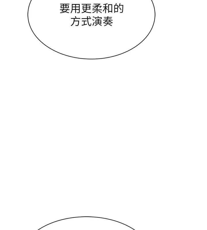 漫画《继母的香味》第84话第39张图
