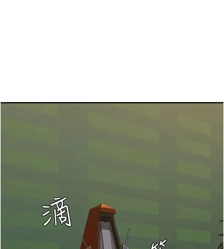 漫画《继母的香味》第84话第4张图