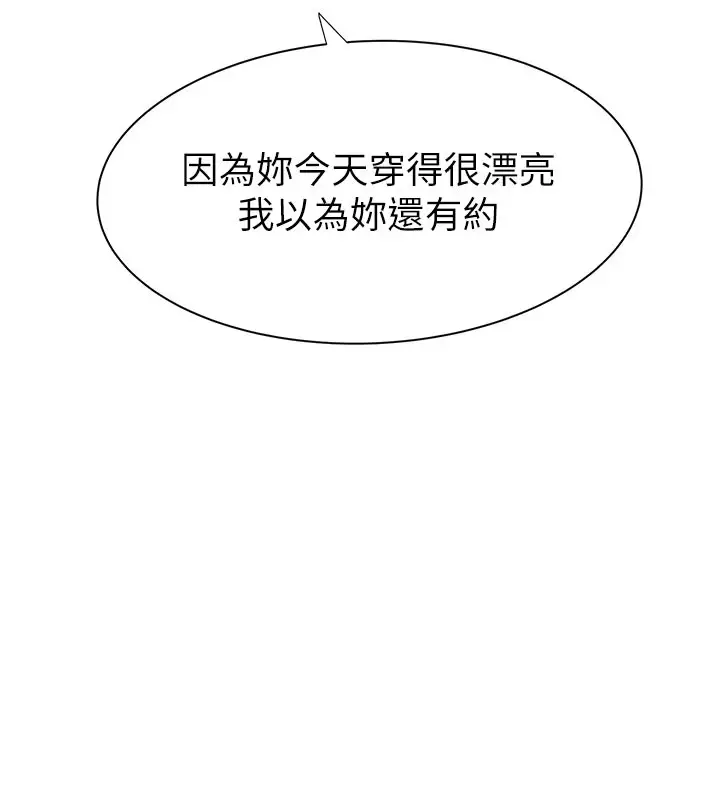 漫画《继母的香味》第84话第56张图