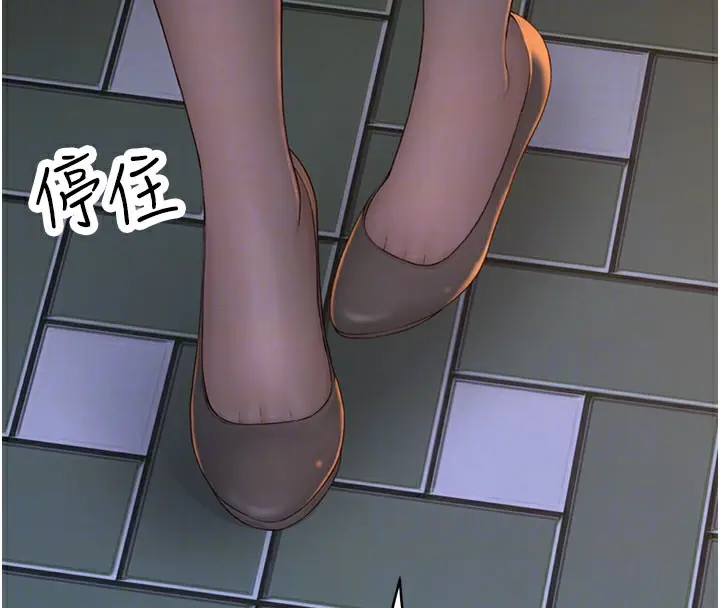 漫画《继母的香味》第84话第61张图