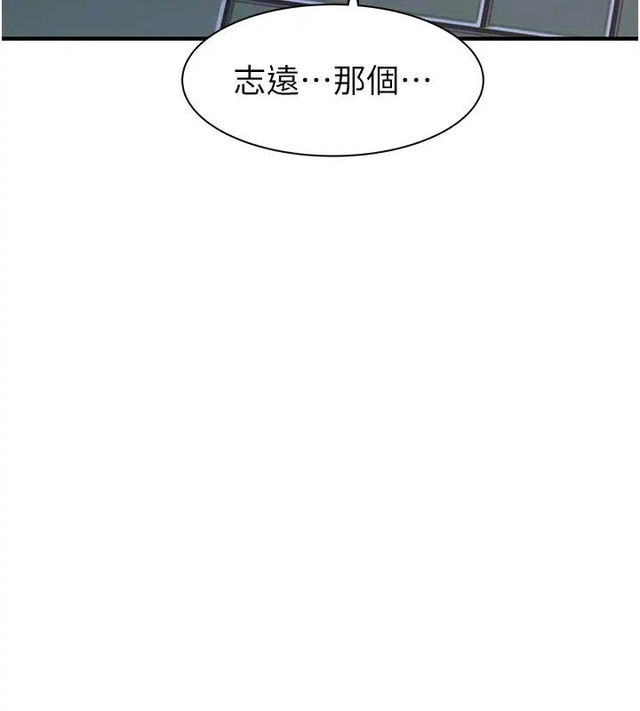 漫画《继母的香味》第84话第62张图