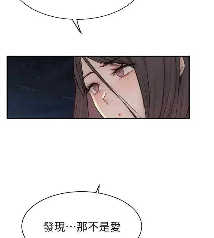 漫画《继母的香味》第84话第67张图