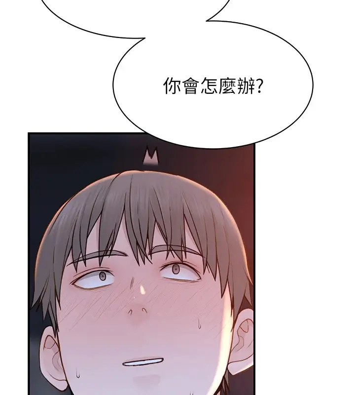漫画《继母的香味》第84话第68张图