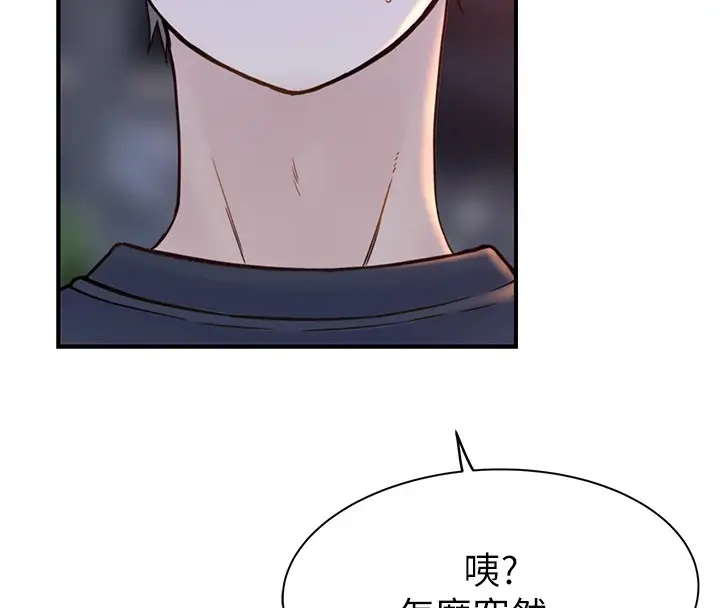漫画《继母的香味》第84话第69张图