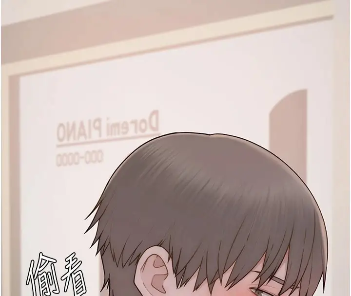 漫画《继母的香味》第84话第7张图