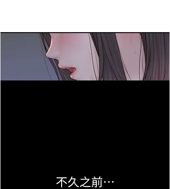 漫画《继母的香味》第84话第71张图