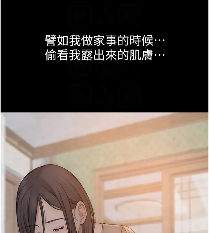 漫画《继母的香味》第84话第74张图