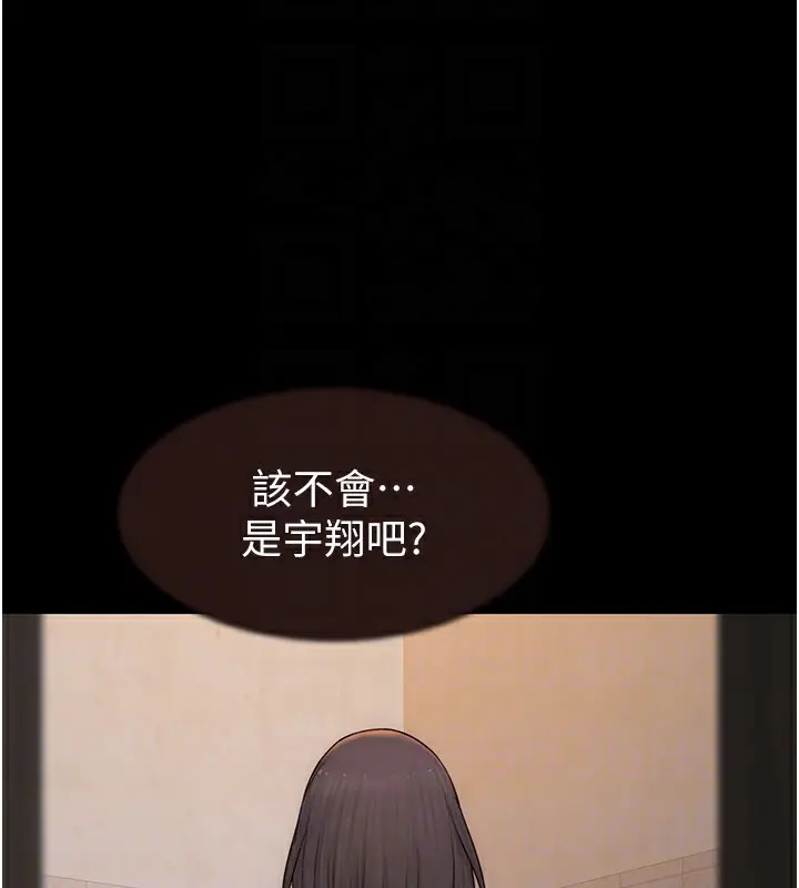漫画《继母的香味》第84话第80张图