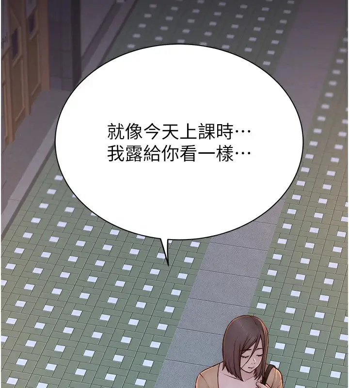 漫画《继母的香味》第84话第91张图