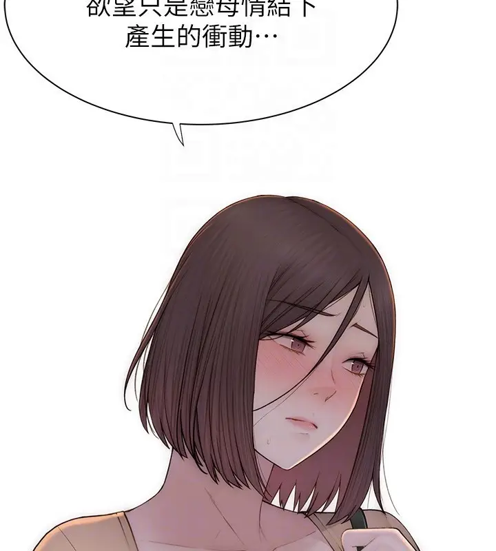 漫画《继母的香味》第84话第94张图