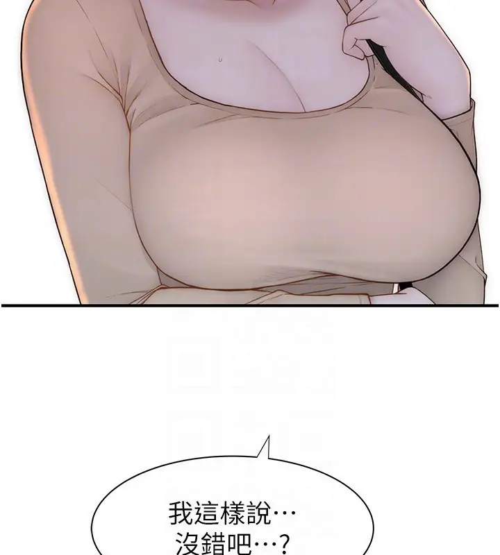 漫画《继母的香味》第84话第95张图