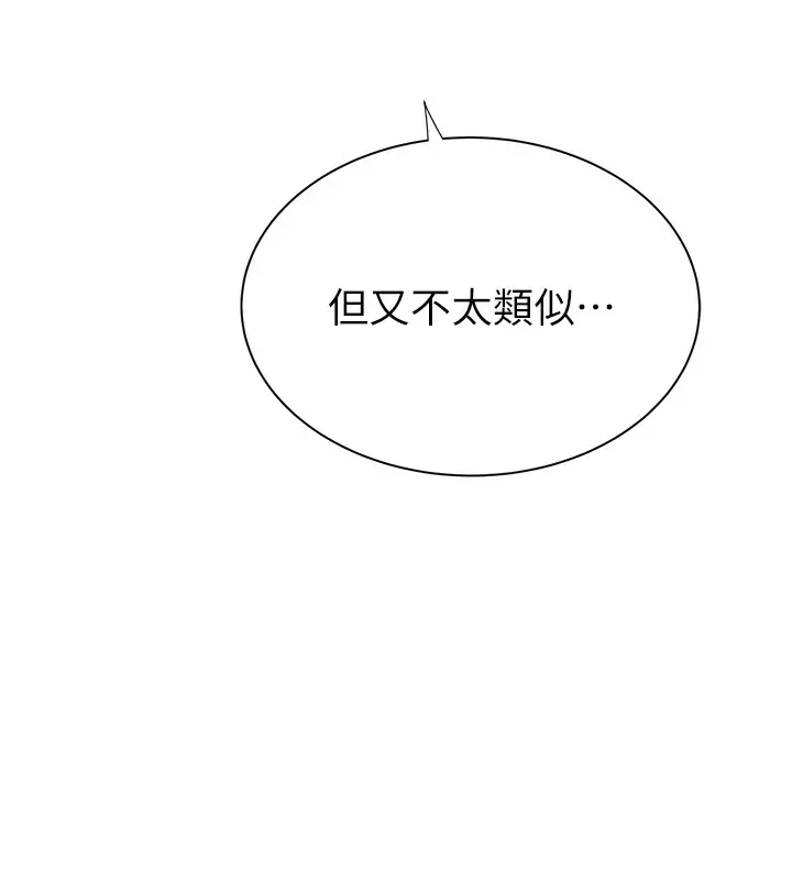 漫画《继母的香味》第84话第99张图