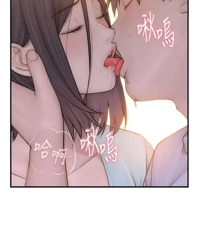 漫画《继母的香味》第85话第10张图