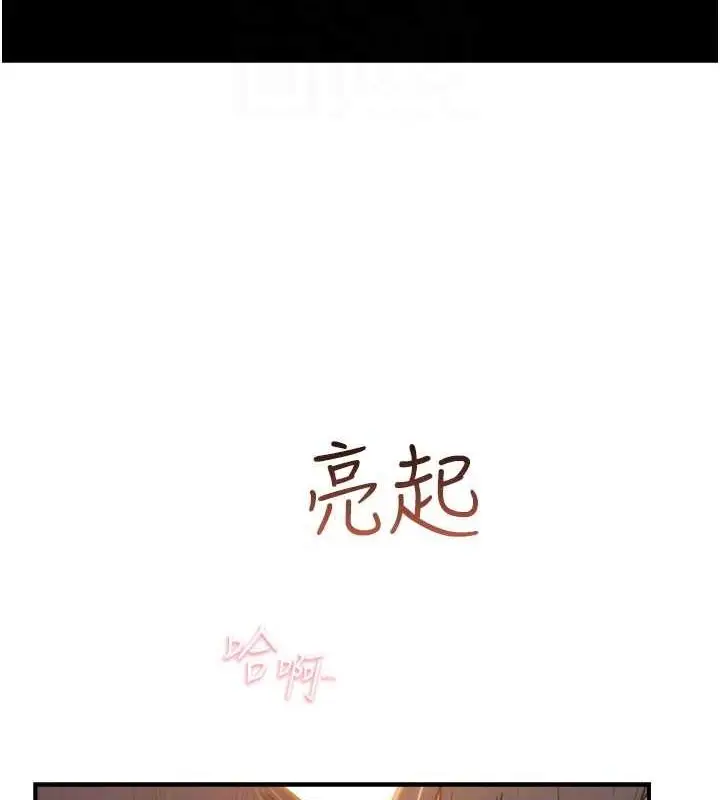 漫画《继母的香味》第85话第101张图