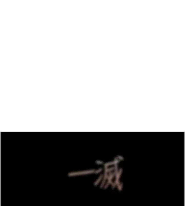 漫画《继母的香味》第85话第103张图