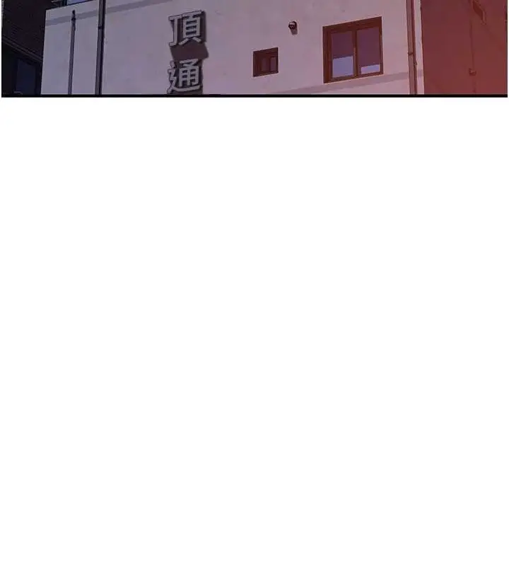 漫画《继母的香味》第85话第117张图