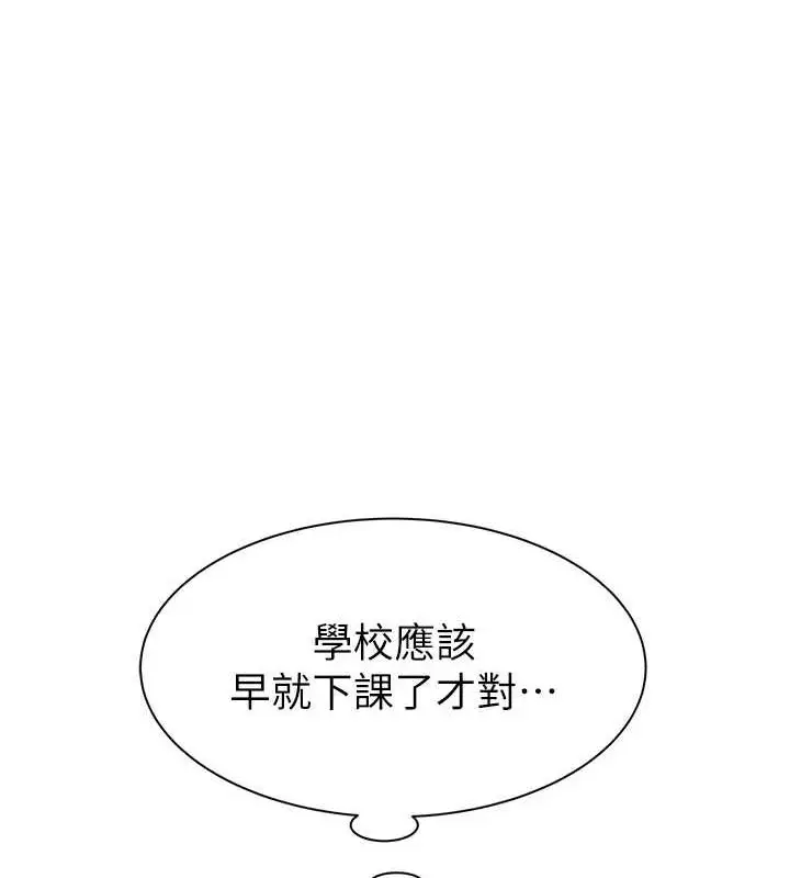 漫画《继母的香味》第85话第123张图