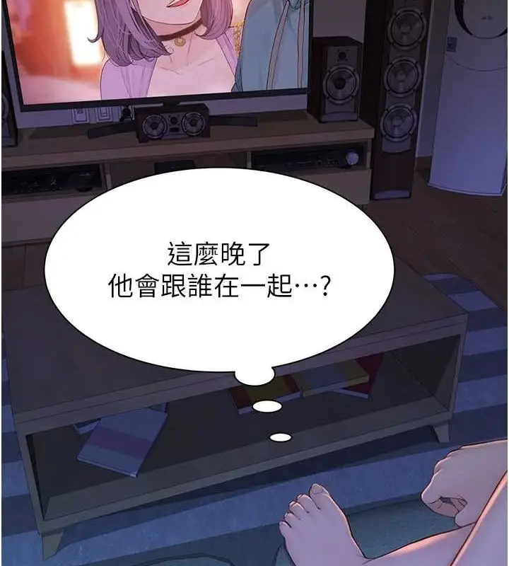 漫画《继母的香味》第85话第127张图
