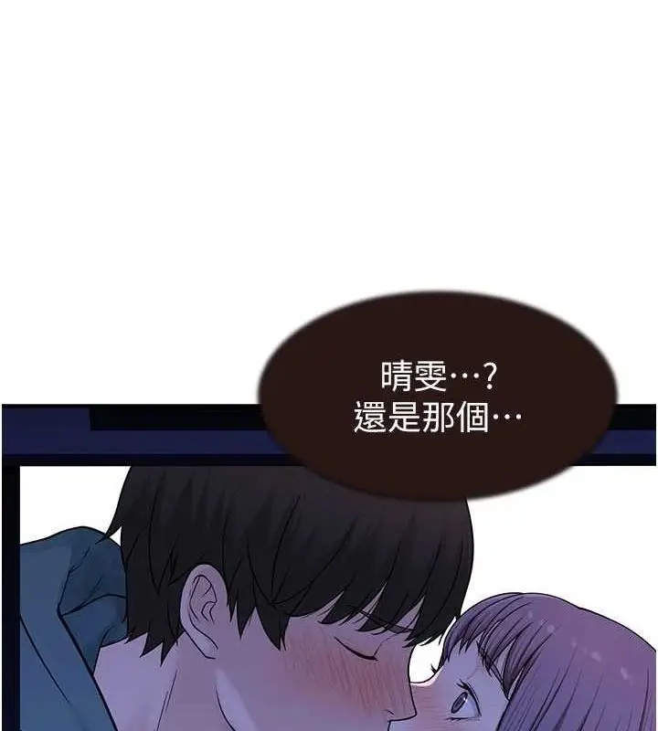 漫画《继母的香味》第85话第130张图