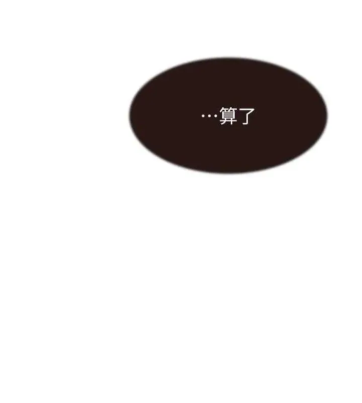漫画《继母的香味》第85话第134张图