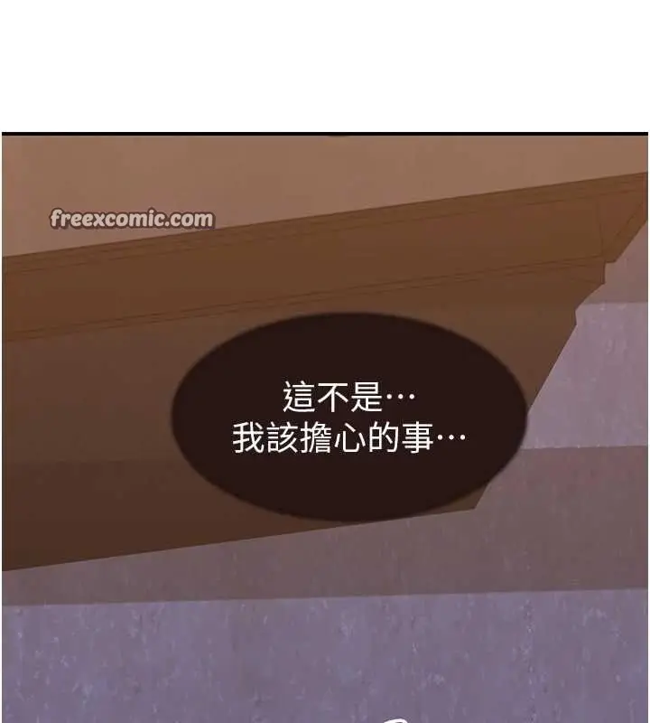 漫画《继母的香味》第85话第135张图