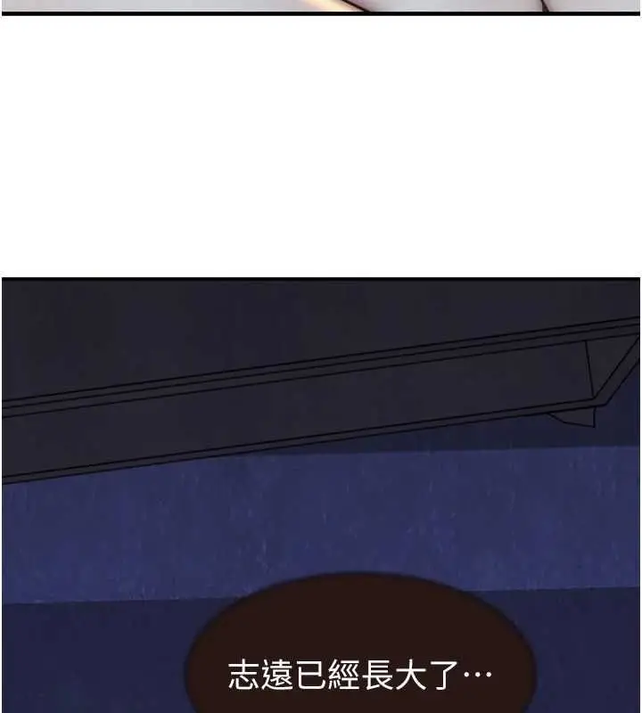 漫画《继母的香味》第85话第137张图